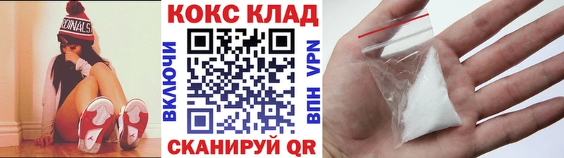 кракен вход Вязьма Кокаин 99% закладка