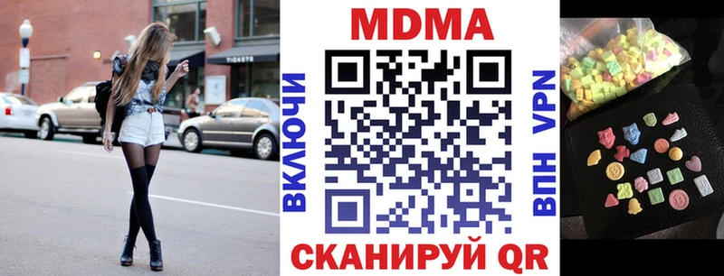 MDMA кристаллы Вязьма