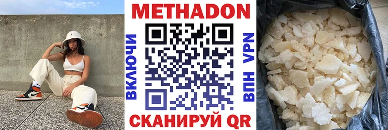 закладка  Вязьма  МЕТАДОН белоснежный 