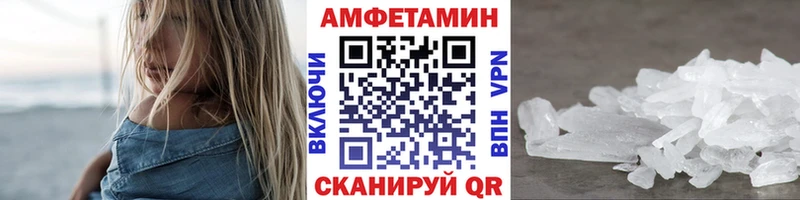 МЕТАМФЕТАМИН Декстрометамфетамин 99.9%  Вязьма 