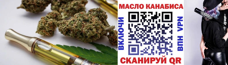 это Telegram Вязьма Дистиллят ТГК вейп с тгк